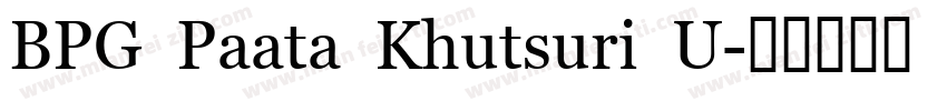 BPG Paata Khutsuri U字体转换